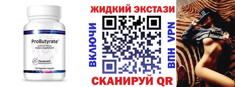 БУТИРАТ оксана  Купить закладки  Камышлов 