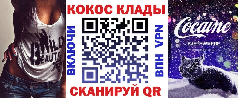 Кокаин VHQ Камышлов