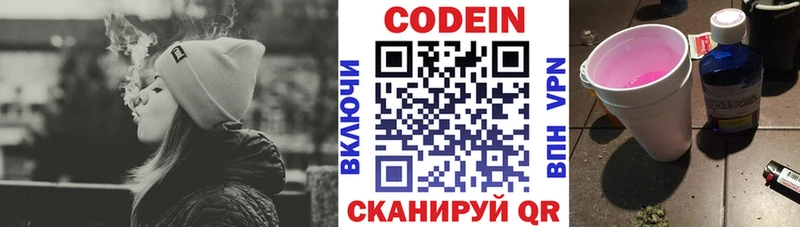 Кодеин напиток Lean (лин)  Купить где  Камышлов 