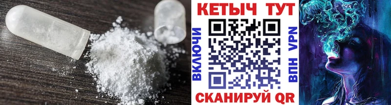Купить  Камышлов  КЕТАМИН ketamine 