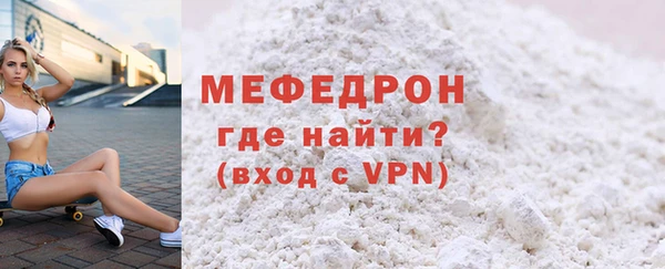 мефедрон Михайловка